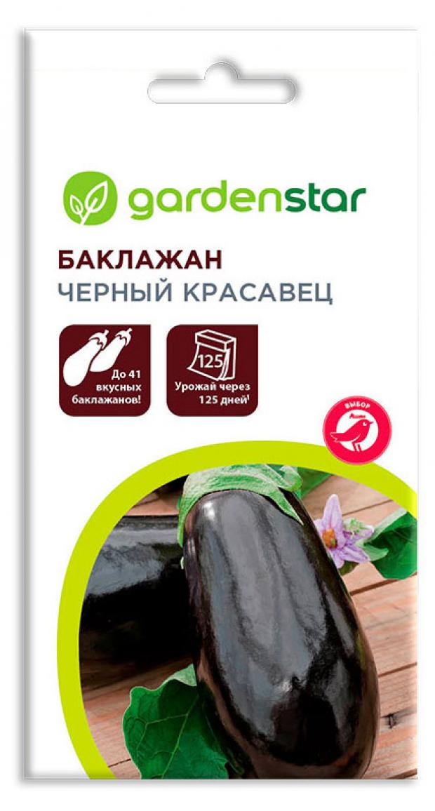 Семена Баклажан Garden Star Черный Красавец?, 0,3 г баклажан черный красавец семена лидер