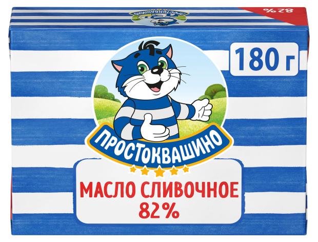 Масло сливочное Простоквашино 82%, 180 г масло сливочное white cheese from zhukovka традиционное 82 5% 180 г