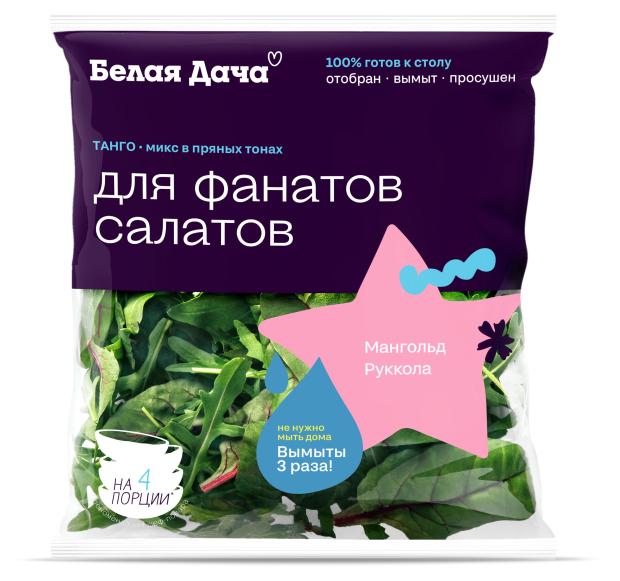

Салатная смесь Танго микс, 65 г