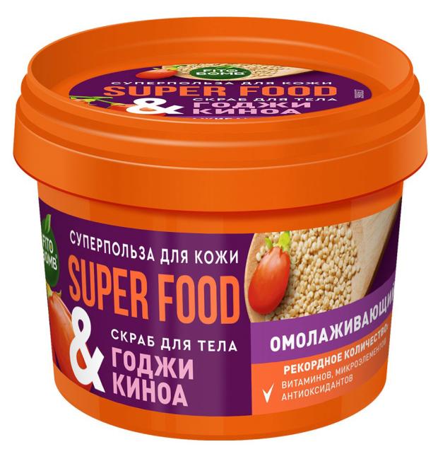 Скраб для тела Фитокосметик Super Food Годжи & киноа омолаживающий, 100 мл