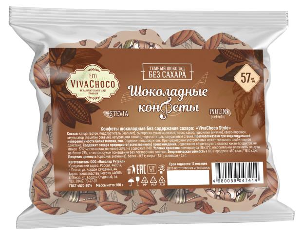 Конфеты Ванюшкины сладости VivaChoco Eco Style, 100 г