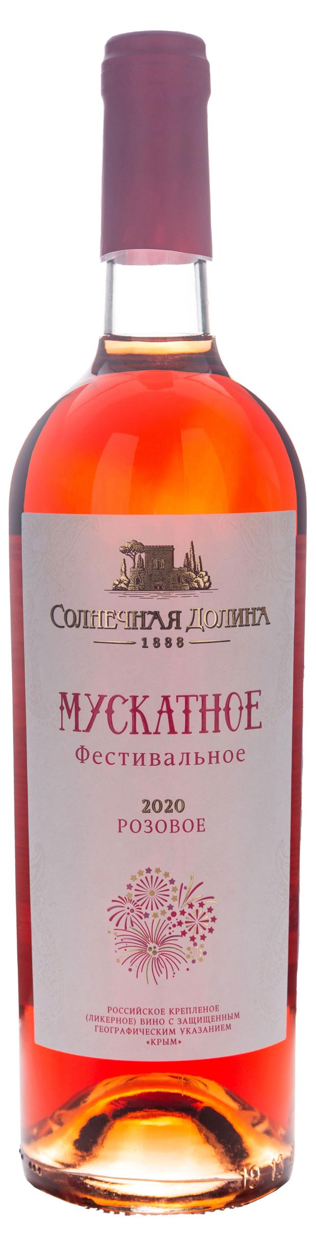 Вино крепленое Солнечная Долина Фестивальное розовое Россия, 0,75 л