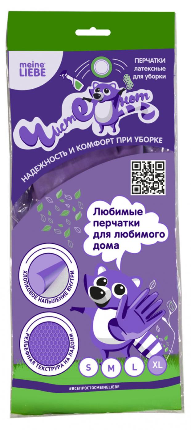 

Перчатки латексные Meine Liebe Чистенот универсальные, хозяйственные, размер XL