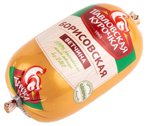 Ветчина Павловская курочка Борисовская, 500 г