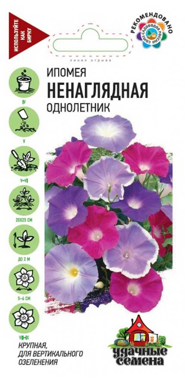 

Семена Ипомея Удачные семена Ненаглядная смесь, 0,5 г