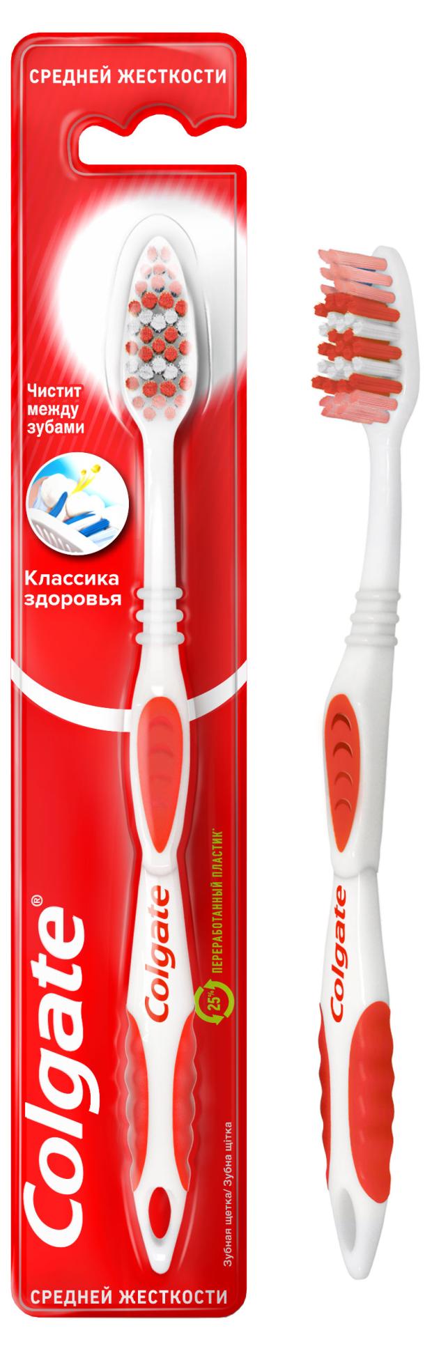 Зубная щетка Colgate Классика Здоровья, средней жесткости