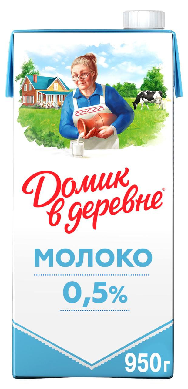 Молоко ультрапастеризованное Домик в деревне 0,5% БЗМЖ, 950 г молоко домик в деревне ультрапастеризованное 0 5% 950 мл