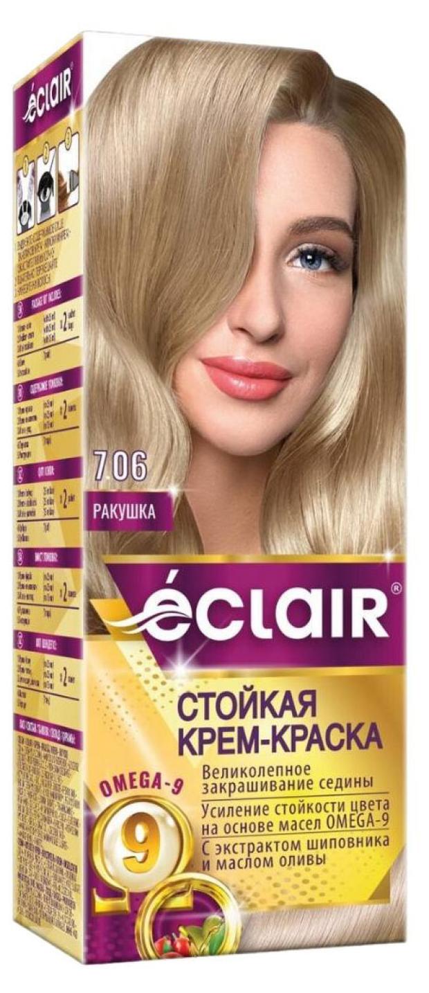 Стойкая крем-краска для волос CLAIR Omega 9 тон 7.06 Ракушка