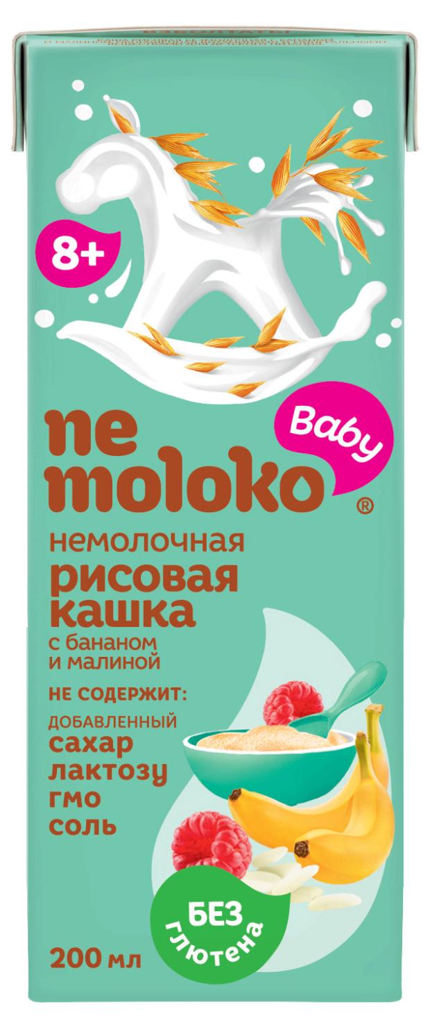 Каша безмолочная Nemoloko рисовая с бананом и малиной без варки с 8 мес, 200 мл
