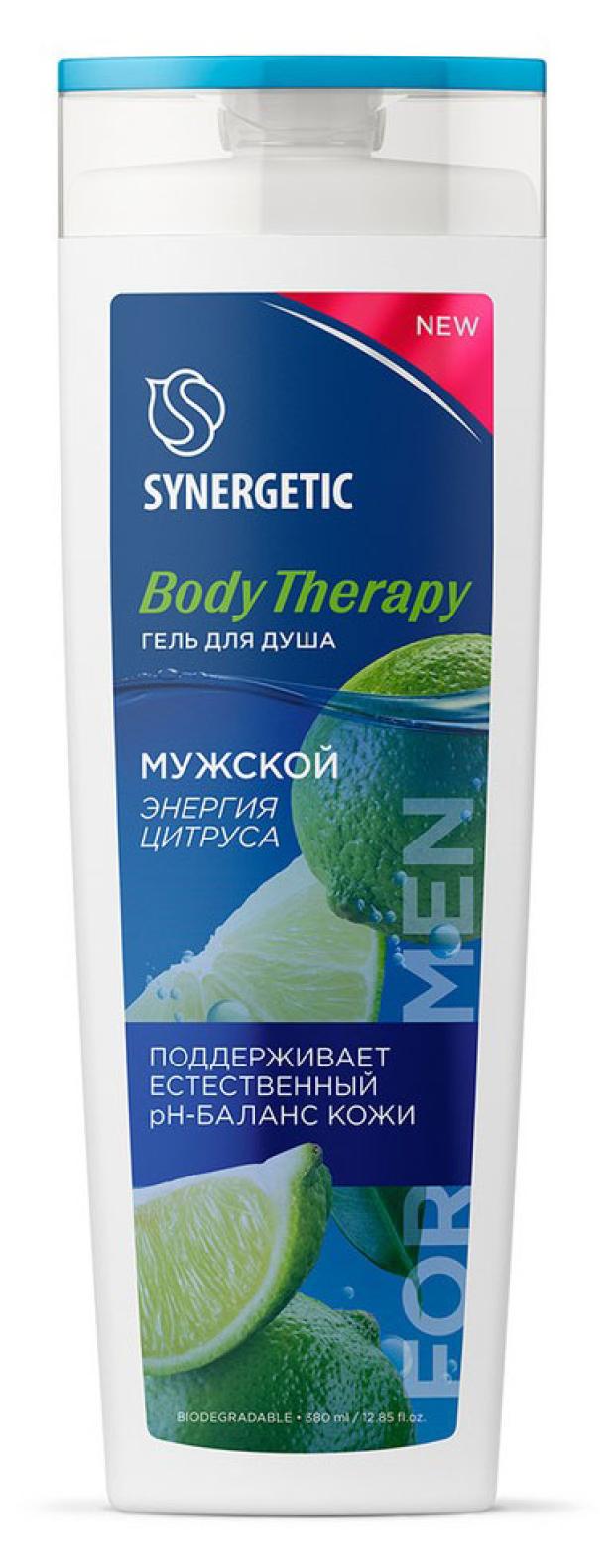 

Гель для душа Synergetic Body Therapy Энергия цитруса, 380 мл