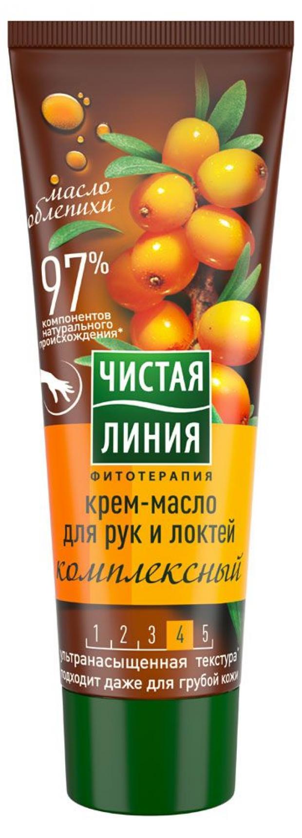 Крем-масло для рук и локтей Чистая Линия Комплексный, 75 мл