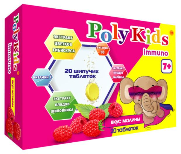 

Иммуно Poly Kids шипучие таблетки со вкусом малины, 20 шт