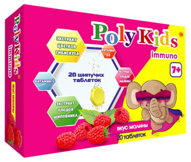 Иммуно Poly Kids шипучие таблетки со вкусом малины, 20 шт