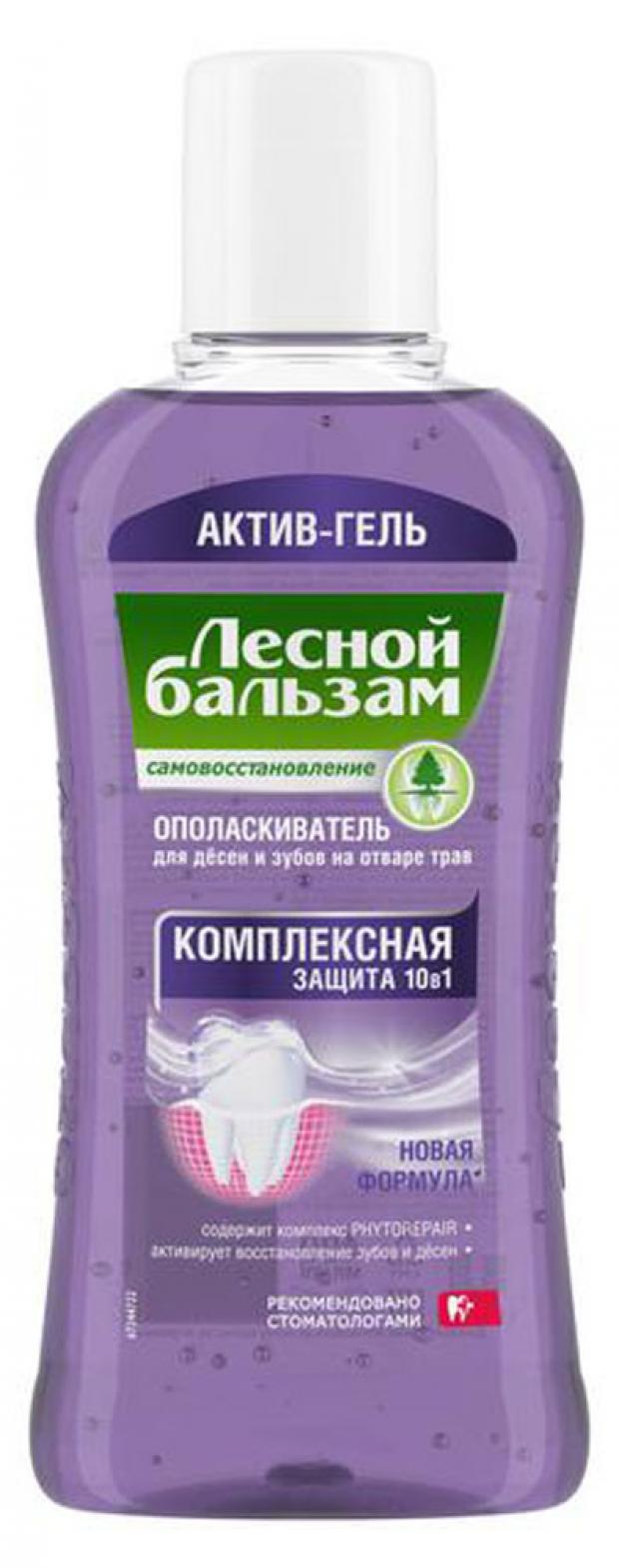 

Ополаскиватель для полости рта «Лесной Бальзам» Актив-гель комплексная защита 10в1, 400 мл