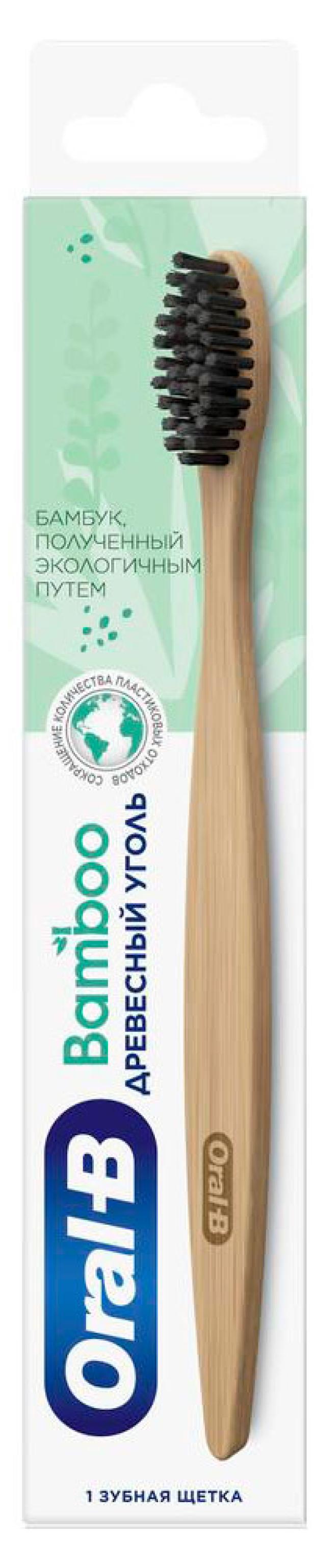 Зубная щетка Oral-B Bamboo Древесный уголь средняя жесткость, 1 шт