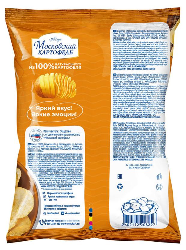 

Чипсы картофельные Московский картофель со вкусом сыра, 130 г