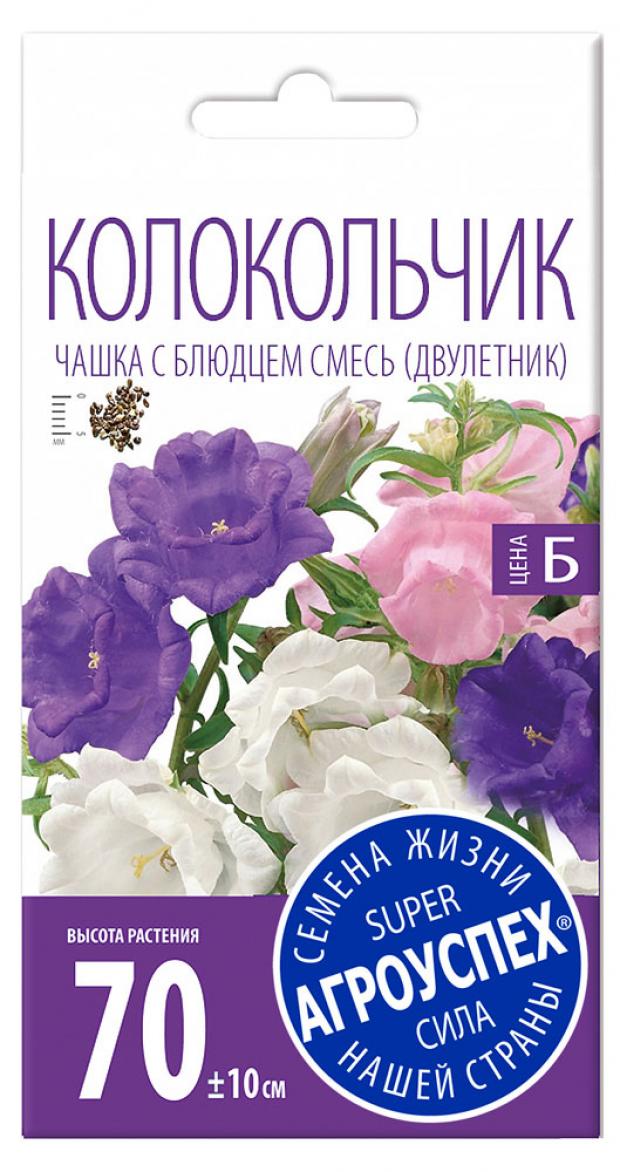 

Семена Колокольчик Агроуспех Чашка с блюдцем смесь, 0,2 г