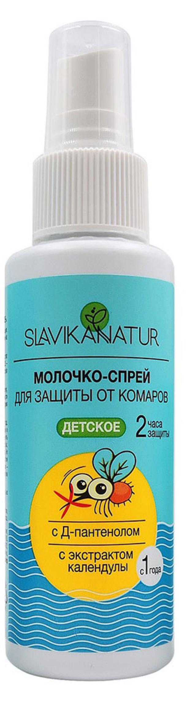 

Молочко-спрей защита от комаров Slavika Natur детский 2 часа защиты, 100 мл