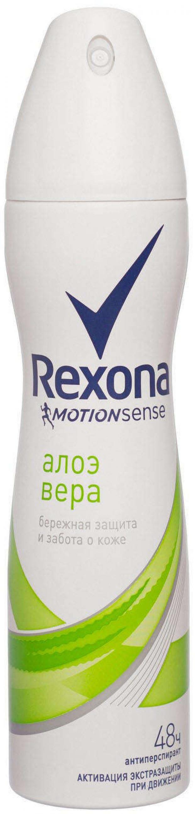 Антиперспирант спрей Rexona экстрактом алоэ вера, 150 мл