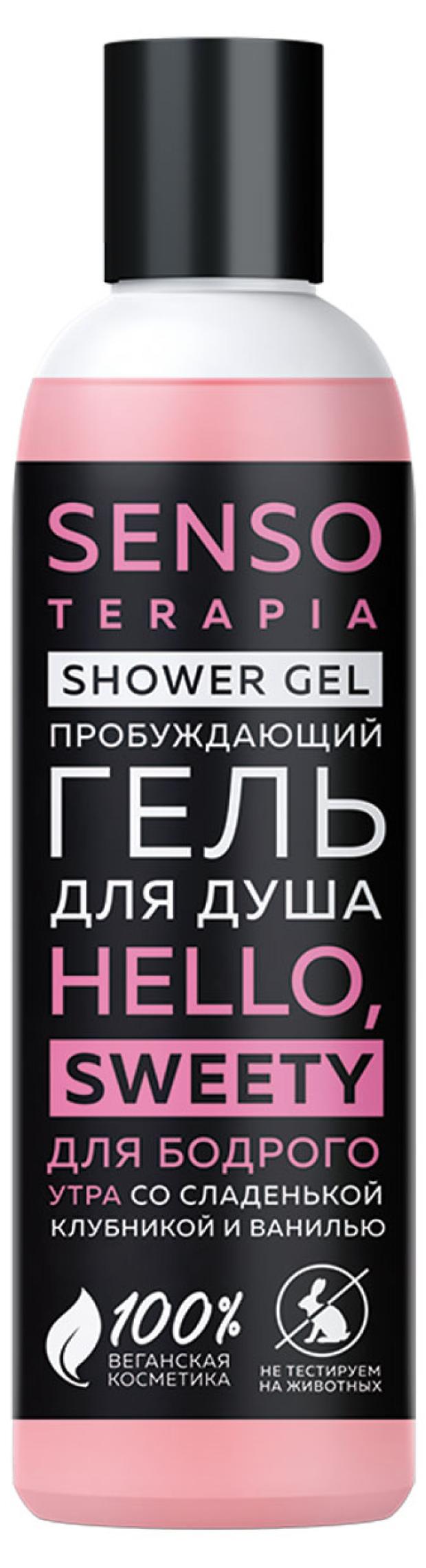 Гель для душа Senso Terapia Hello sweetie для бодрого утра, 230 мл