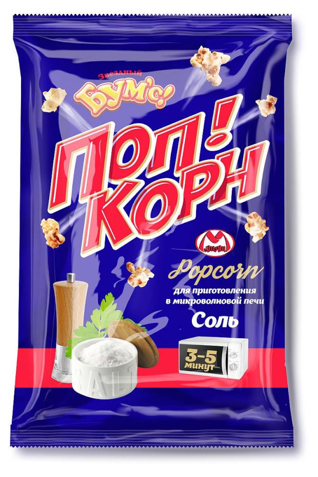 Попкорн Матяш Бумc с солью для СВЧ, 100 г