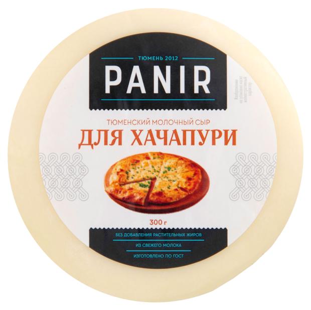 Сыр рассольный PANIR Хачапури 40% БЗМЖ, 300 г