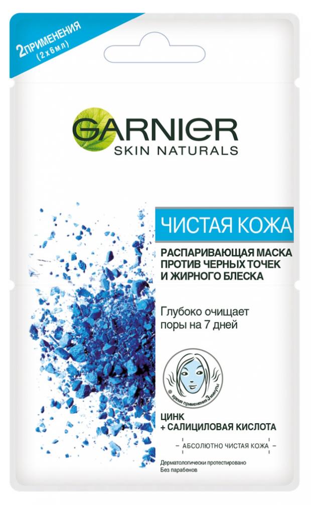 Маска для лица Garnier Чистая кожа распаривающая с цинком, 2х6 мл