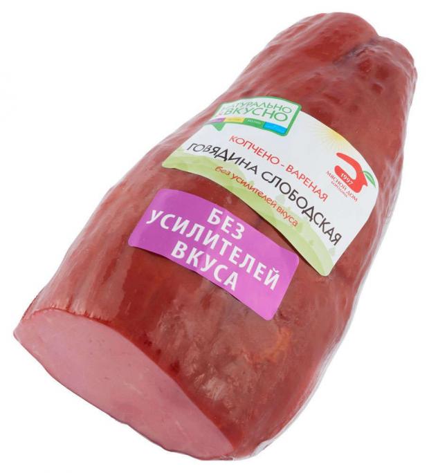 Говядина копчено-вареная Слободская Мясной Дом Бородина (0,2-0,4 кг), 1 упаковка ~ 0,25 кг