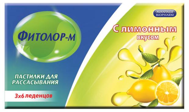 

Пастилки для рассасывания «Фитолор М» Лимон, №18