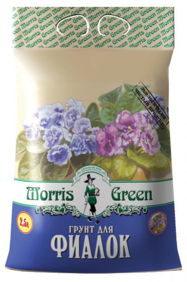 Грунт для фиалок Morris Green, 2,5 л грунт morris green универсальный 33 л