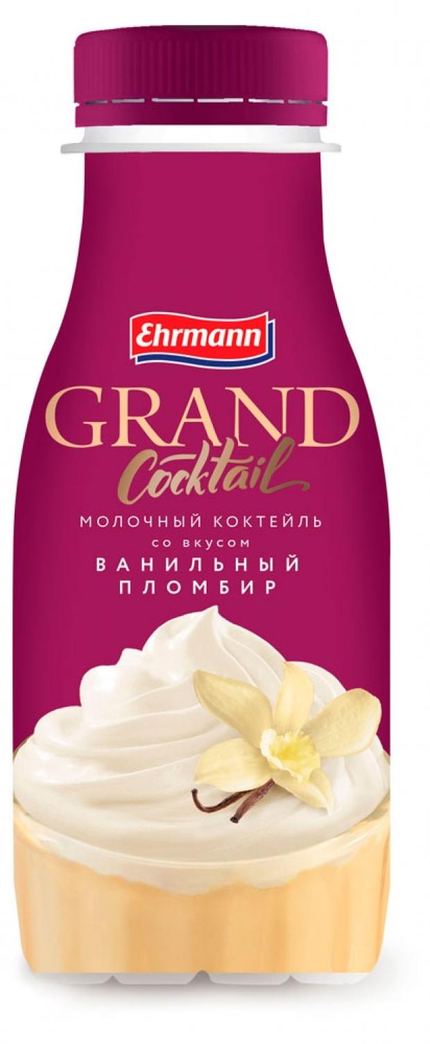 

Коктейль молочный Grand Cocktail Ehrmann со вкусом ванильного пломбира 4%, 260 мл