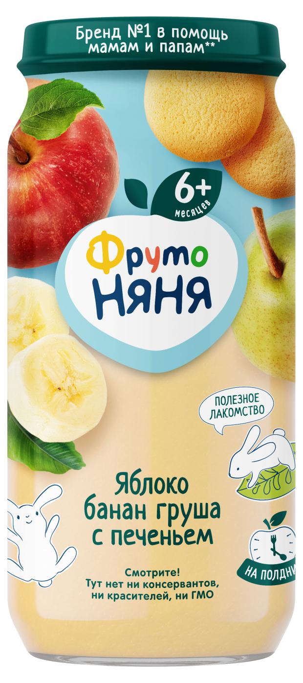 Пюре ФрутоНяня яблоко банан груша с печеньем с 6 мес., 250 г