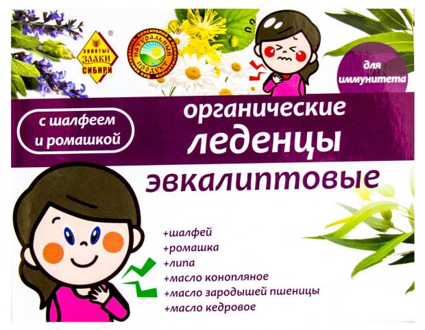 Леденцы для иммунитета Золотые злаки Сибири Эвкалиптовые с шалфеем и ромашкой, 32 г