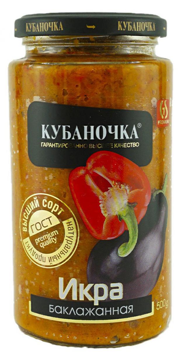 

Икра баклажанная Кубаночка запеченная, 500 г