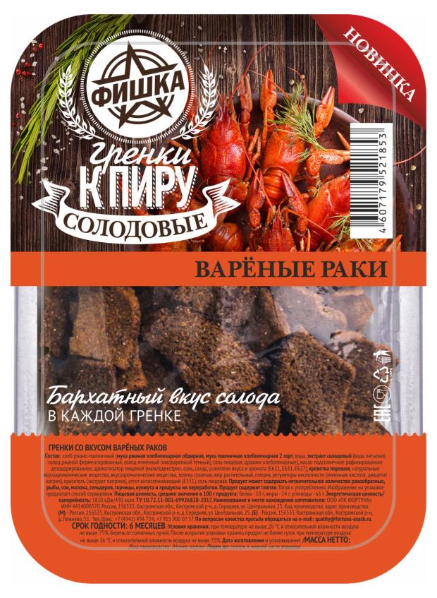 

Гренки Фишка со вкусом вареных раков, 100 г