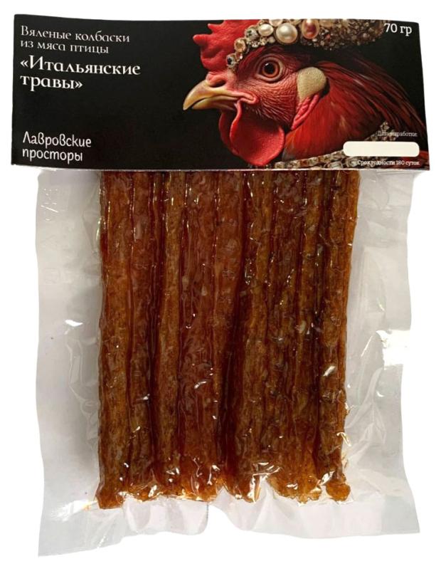 

Колбаски из мяса птицы вяленые Лавровские просторы Итальянские травы, 70 г
