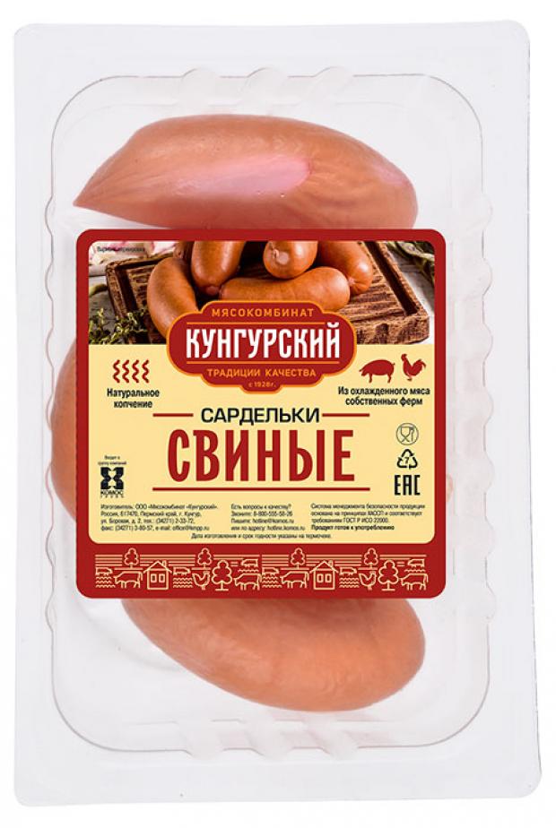 Сардельки Кунгурский МК Свиные, вес