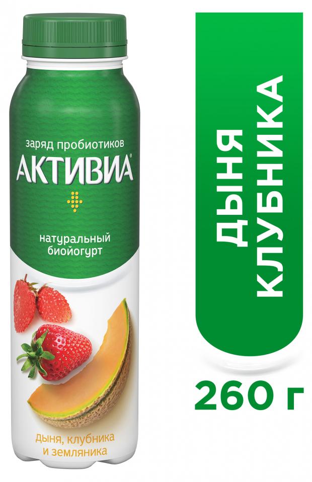 

Йогурт питьевой «Активиа» дыня клубника земляника 2%, 260 г