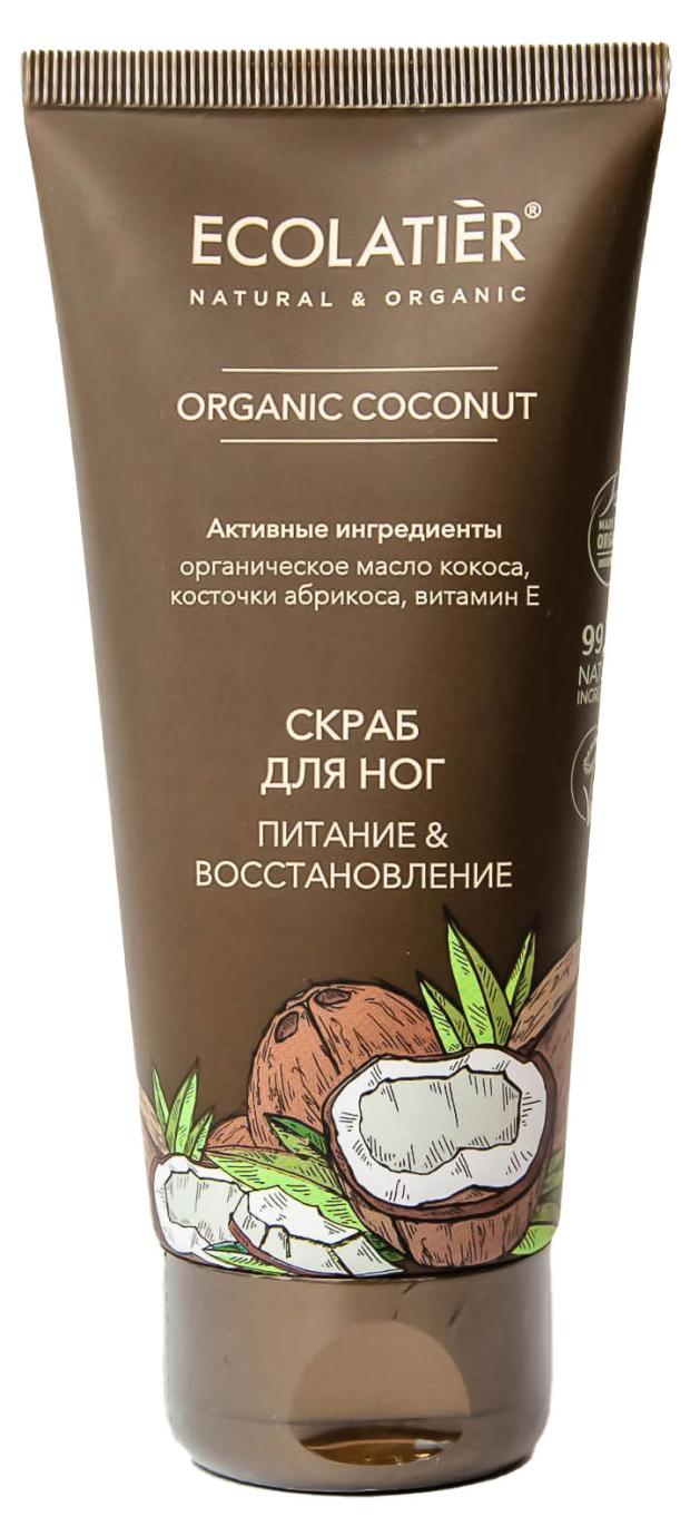 Скраб для ног Ecolatier Coconut Питание & Восстановление, 100 мл