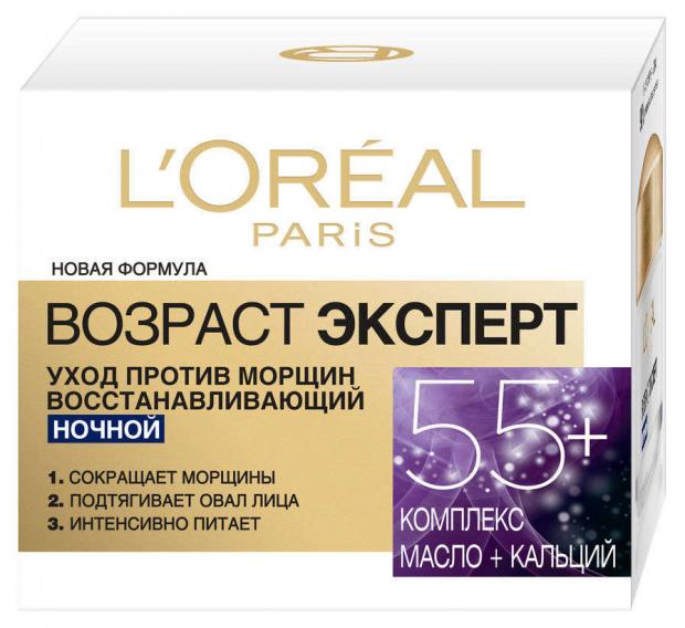 

Крем для лица ночной L'Oreal Paris Возраст эксперт 55+, 50 мл