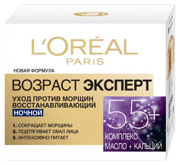 Крем для лица ночной L'Oreal Paris Возраст эксперт 55+, 50 мл косметика для мамы l oreal возраст эксперт 55 крем ночной 50 мл