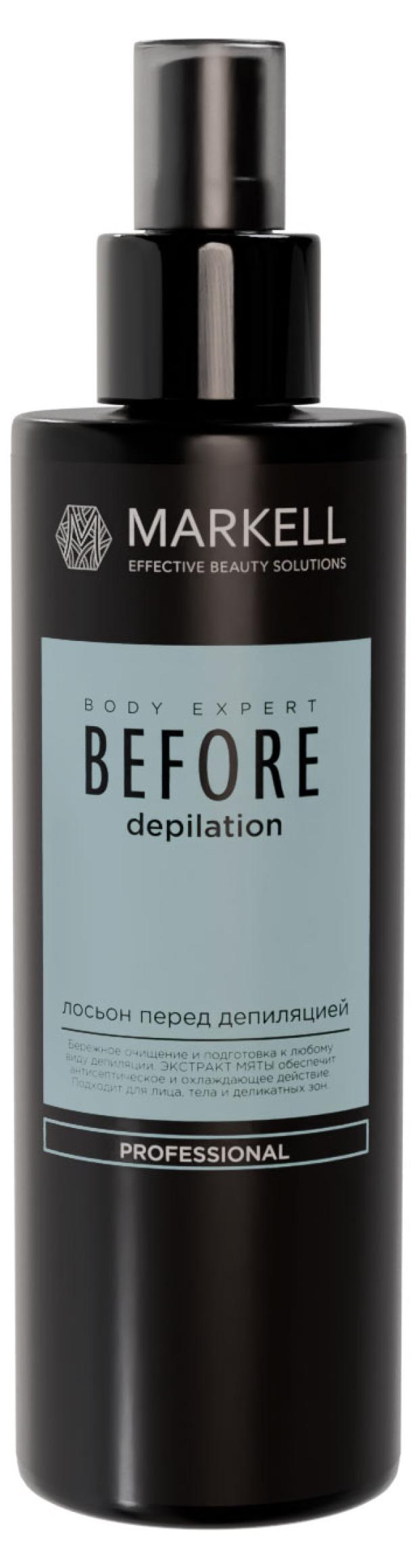 Лосьон перед депиляцией Markell, 200 мл