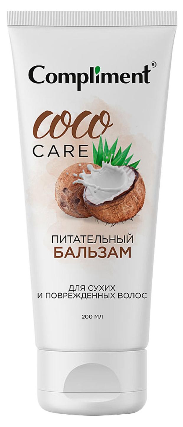 Бальзам для сухих и поврежденных волос Compliment COCO OIL питательный, 200 мл