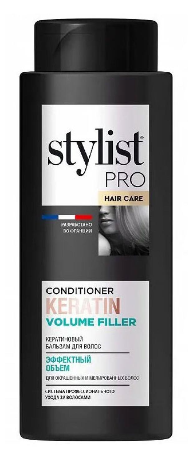 Бальзам для волос Stylist Pro hair care Эффектный объем, 280 мл