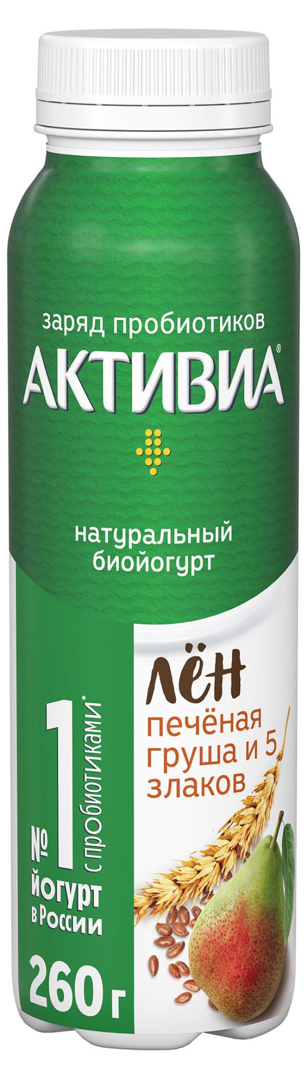 Йогурт питьевой Активиа с печеной грушей БЗМЖ, злаками и семенам льна 1,6% БЗМЖ, 260 г