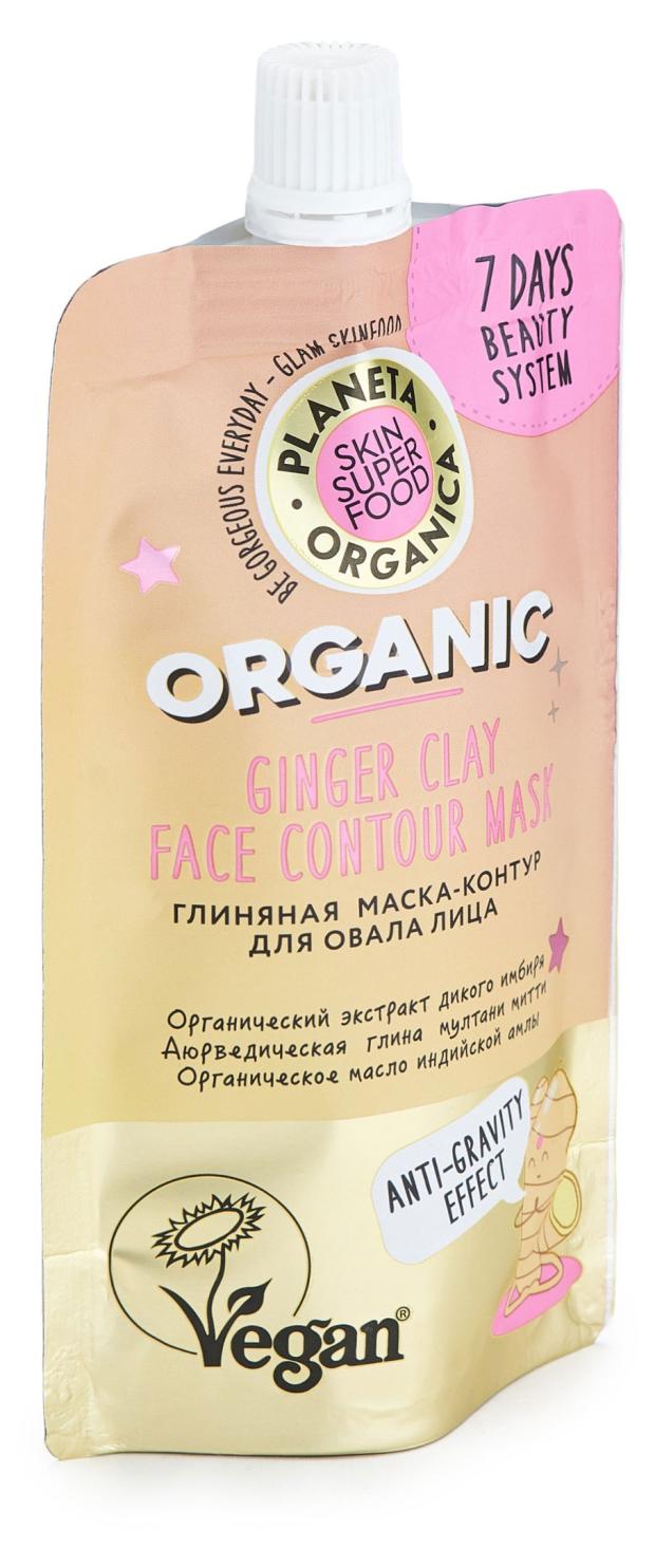Маска-контур для овала лица Planeta Organica Skin Super Food Глиняная, 100 мл