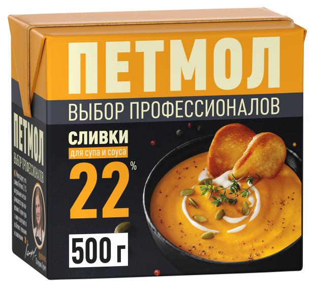 Сливки стерилизованное Петмол 22% БЗМЖ, 500 г