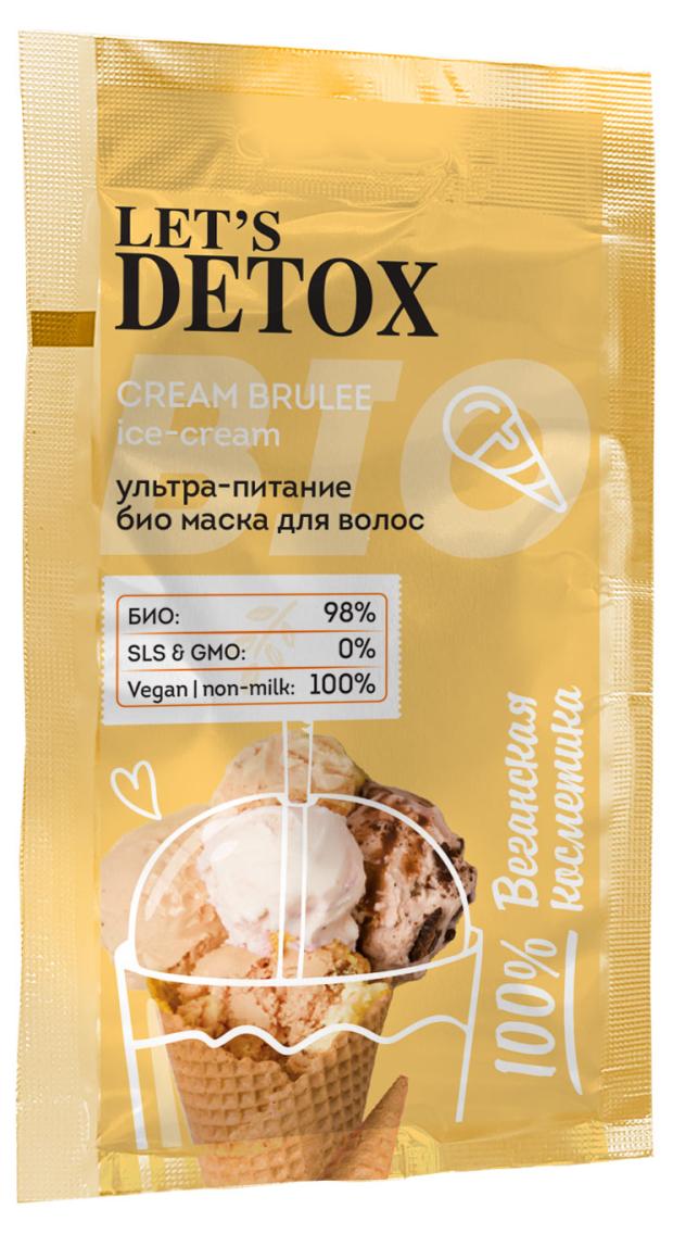 

Маска для волос Body Boom Био ультра-питание Cream Brulee ice-cream, 25 мл