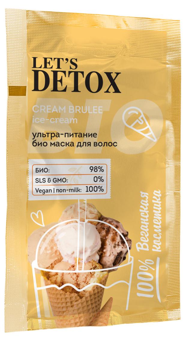 цена Маска для волос Body Boom Био ультра-питание Cream Brulee ice-cream, 25 мл