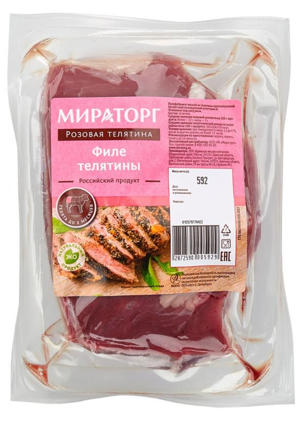 

Филе розовой телятины «Мираторг», 600 г